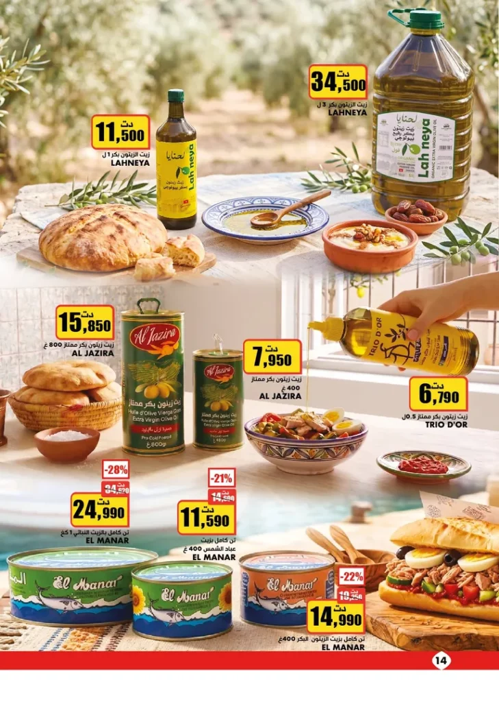 catalogue aziza 20