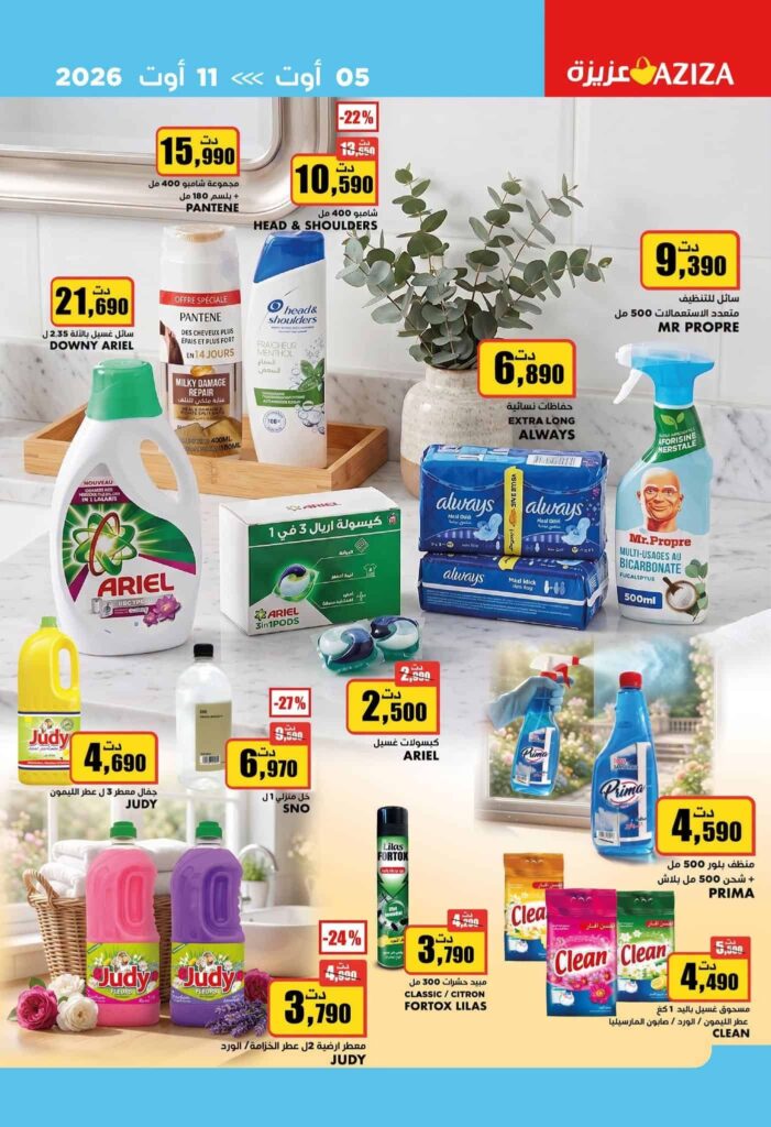 catalogue aziza 21