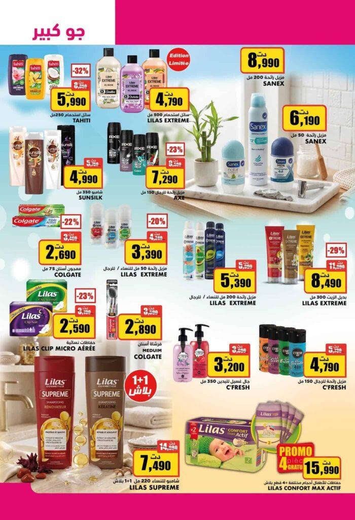 catalogue aziza 23