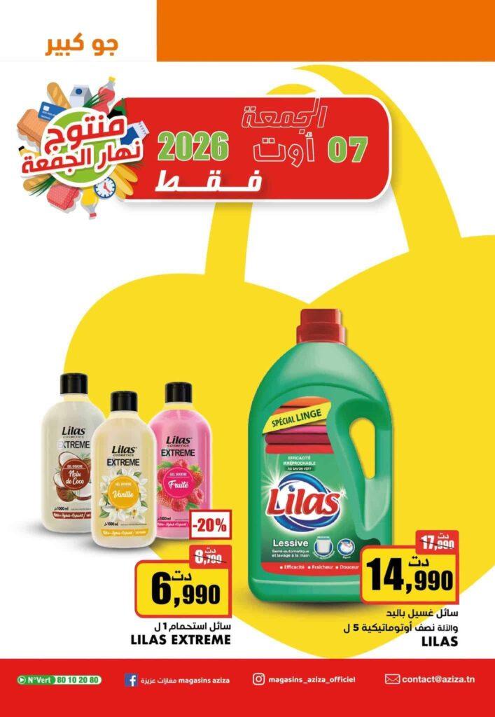 catalogue aziza 24