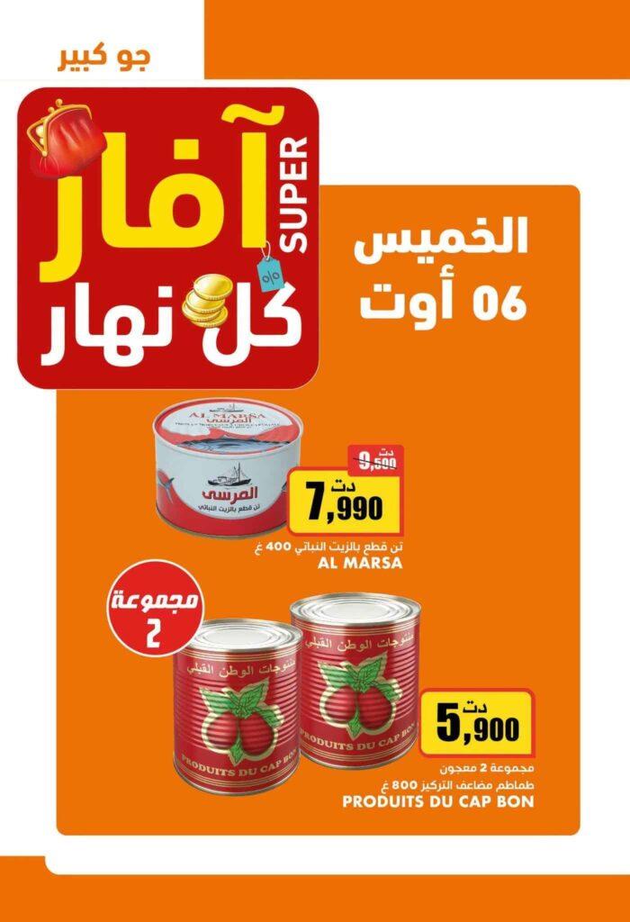 catalogue aziza 3