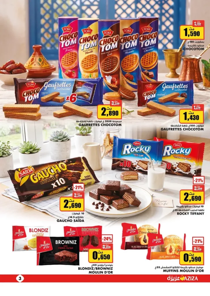 catalogue aziza 3