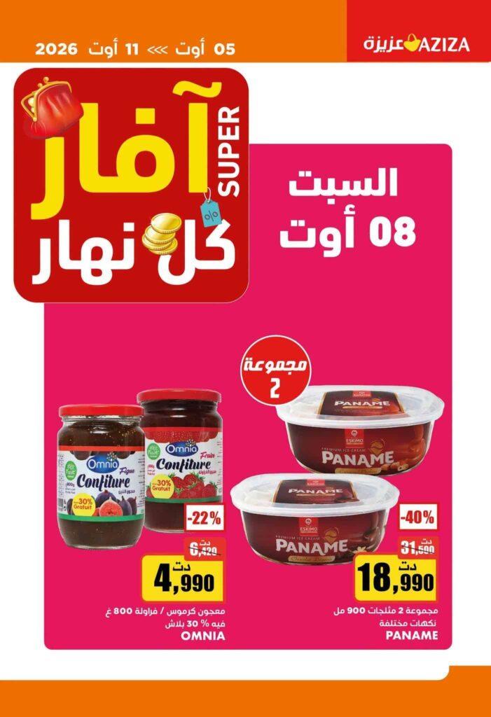 catalogue aziza 4