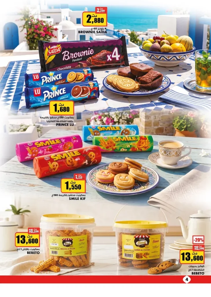 catalogue aziza 4