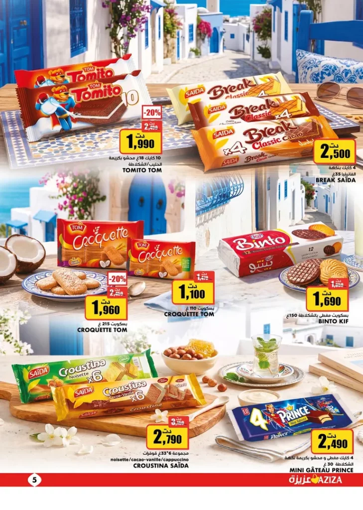 catalogue aziza 5