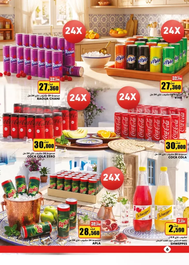 catalogue aziza 6
