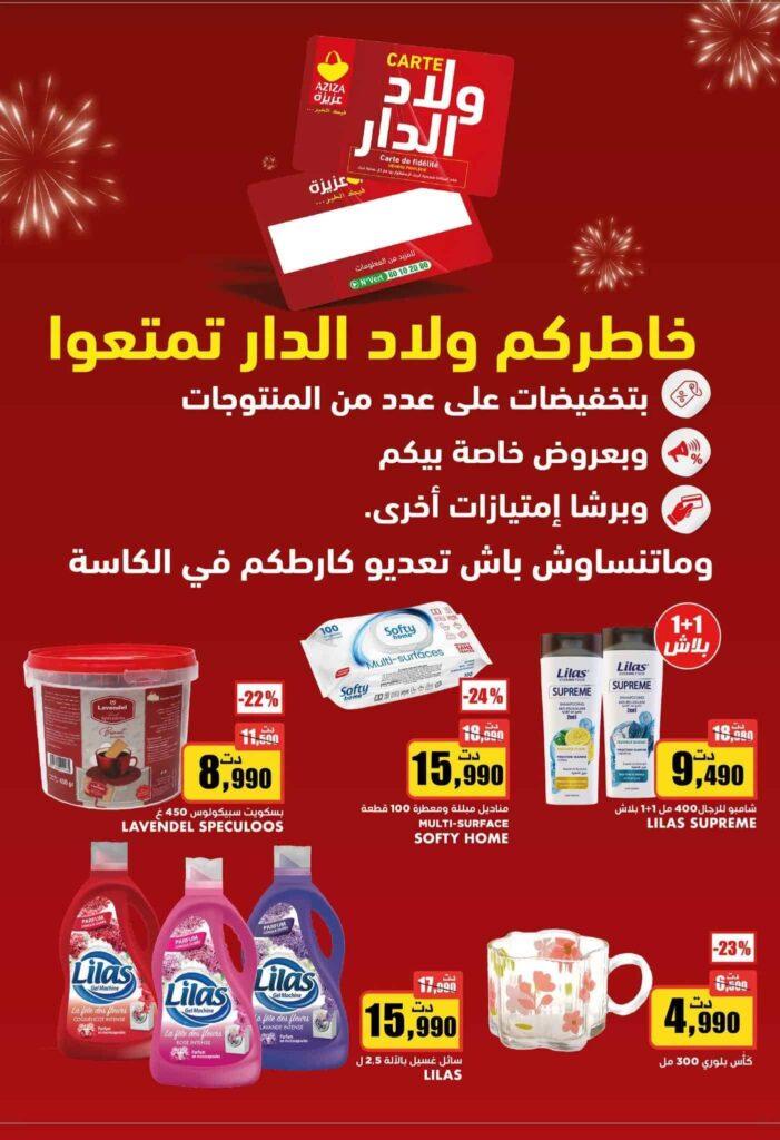 catalogue aziza 8