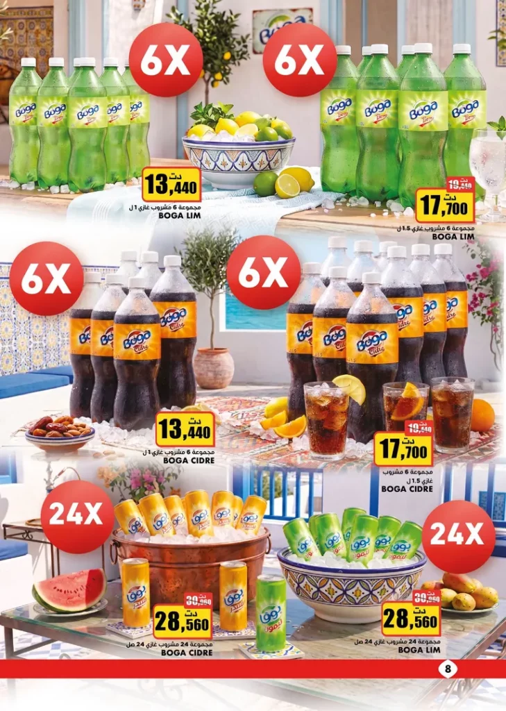 catalogue aziza 8