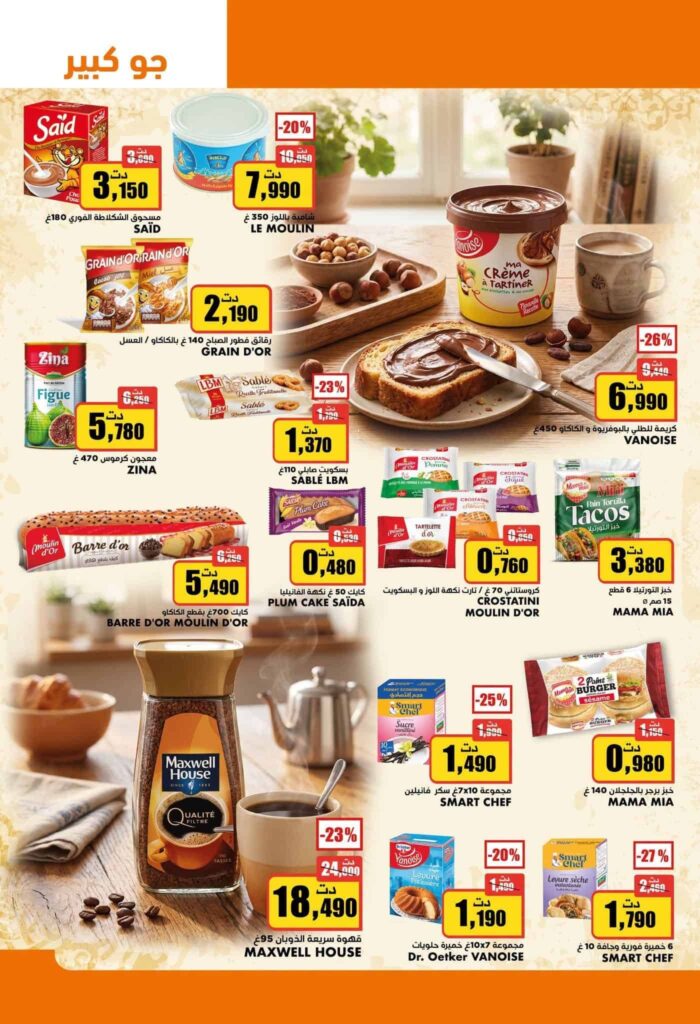 catalogue aziza 9