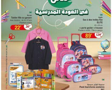 Catalogue Géant Tunisie