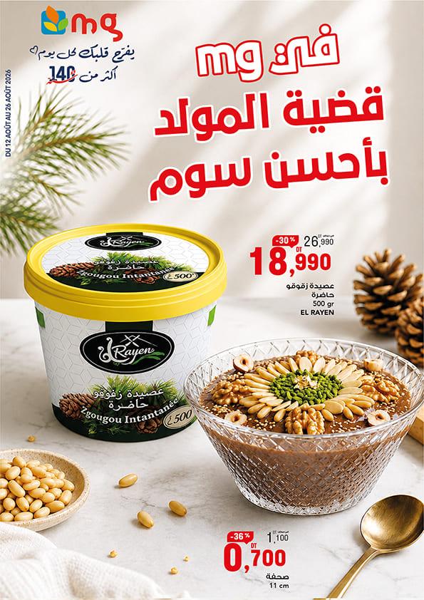 mg catalogue 1