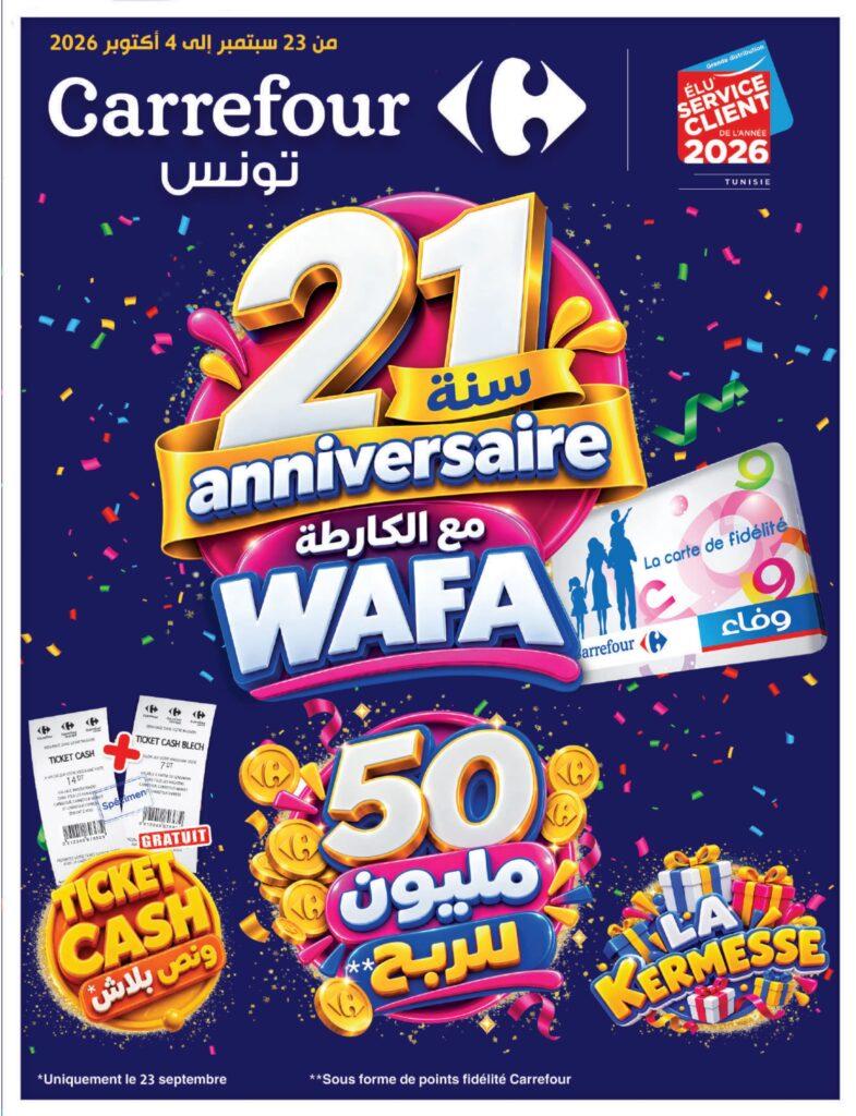 Carrefour Tunisie Catalogue Carrefour Anniversaire Fidélité 1