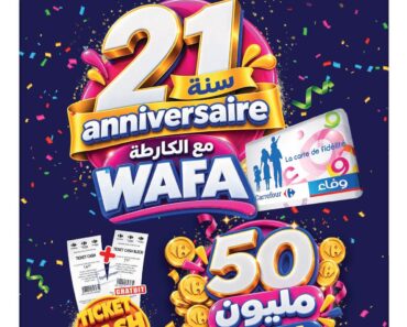 Catalogue Carrefour Market Tunisie