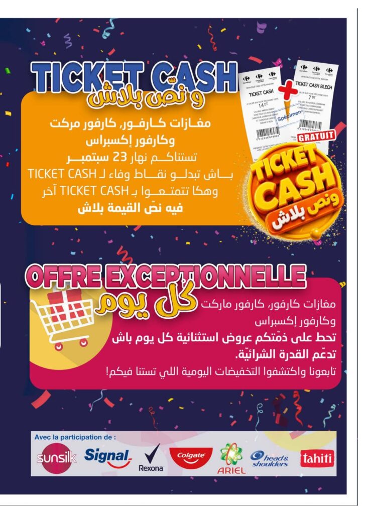 Carrefour Tunisie Catalogue Carrefour Market Anniversaire Fidélité page 0003