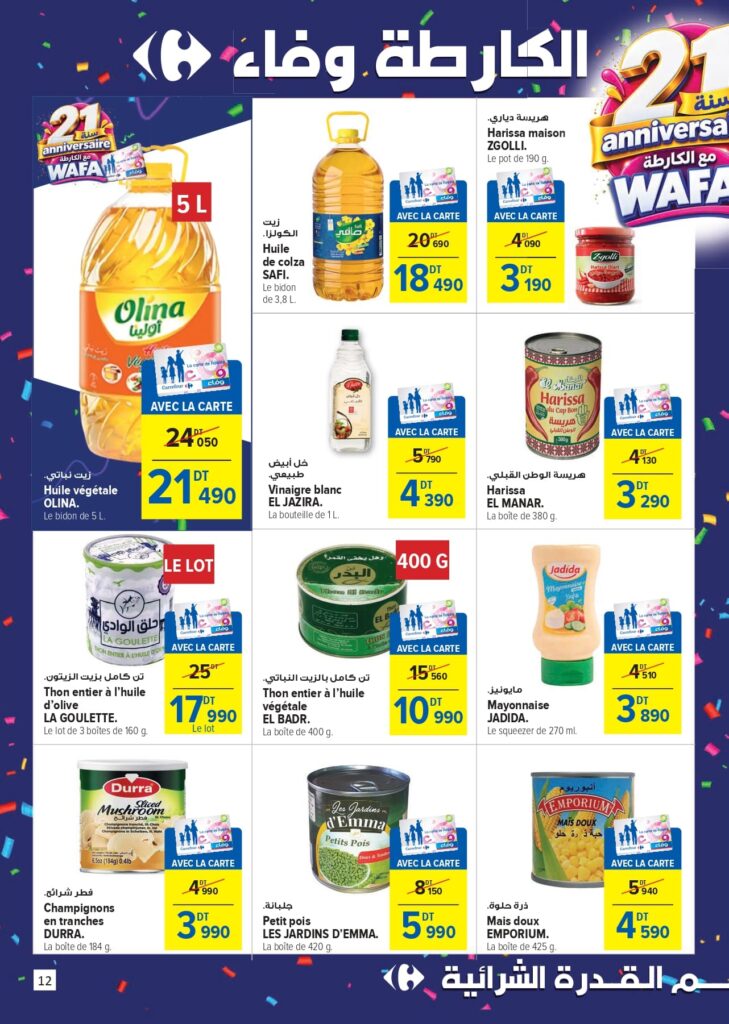 Carrefour Tunisie Catalogue Carrefour Market Anniversaire Fidélité page 0012