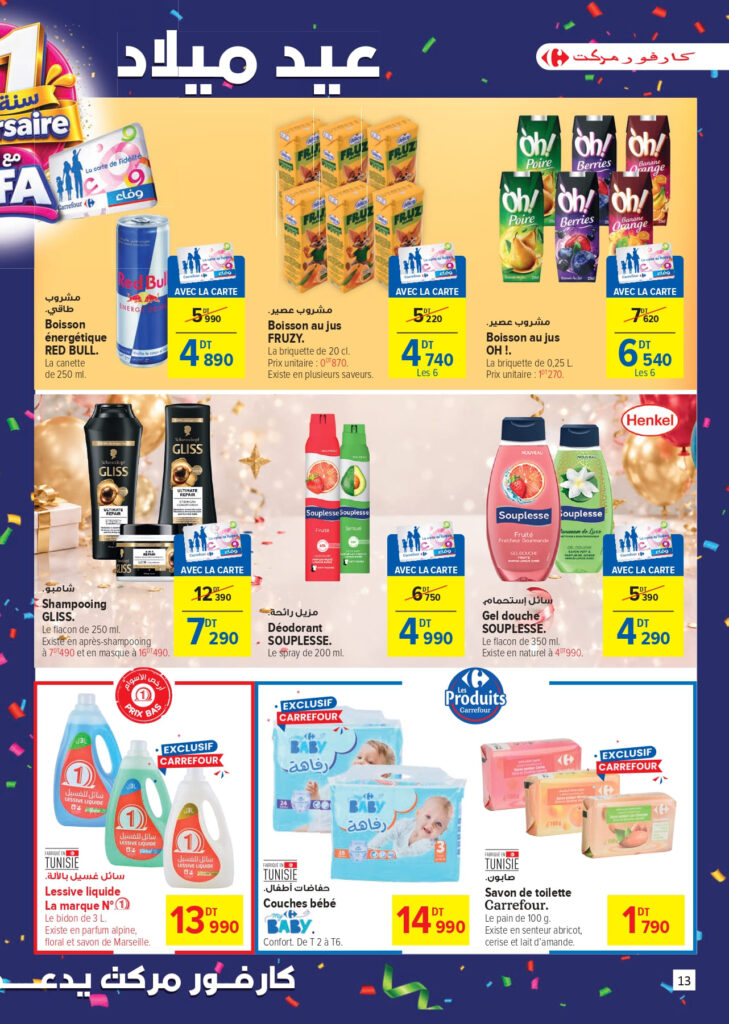 Carrefour Tunisie Catalogue Carrefour Market Anniversaire Fidélité page 0013