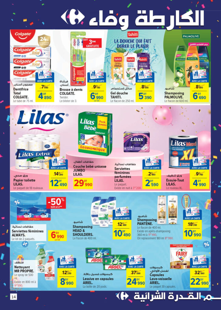Carrefour Tunisie Catalogue Carrefour Market Anniversaire Fidélité page 0014