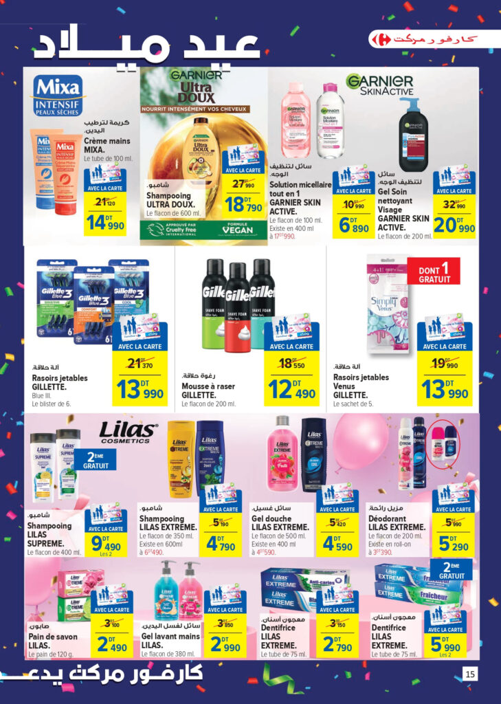 Carrefour Tunisie Catalogue Carrefour Market Anniversaire Fidélité page 0015