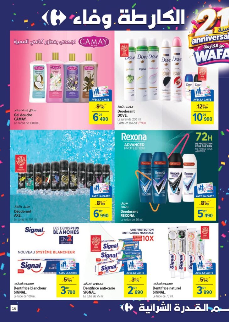 Carrefour Tunisie Catalogue Carrefour Market Anniversaire Fidélité page 0016