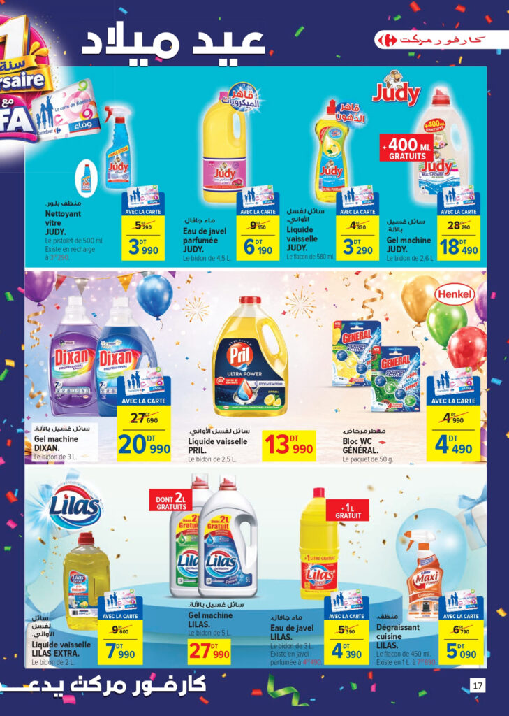 Carrefour Tunisie Catalogue Carrefour Market Anniversaire Fidélité page 0017