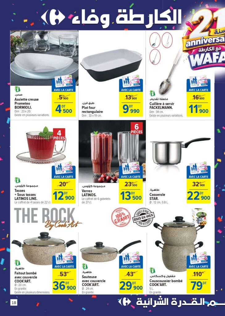 Carrefour Tunisie Catalogue Carrefour Market Anniversaire Fidélité page 0018