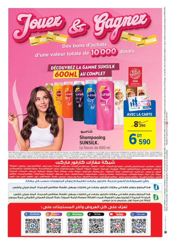 Carrefour Tunisie Catalogue Carrefour Market Anniversaire Fidélité page 0024