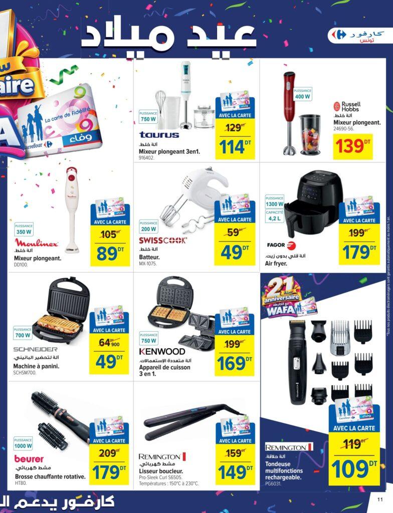 Carrefour Tunisie Catalogue Carrefour Sousse Anniversaire fidelite.pdf page11of32