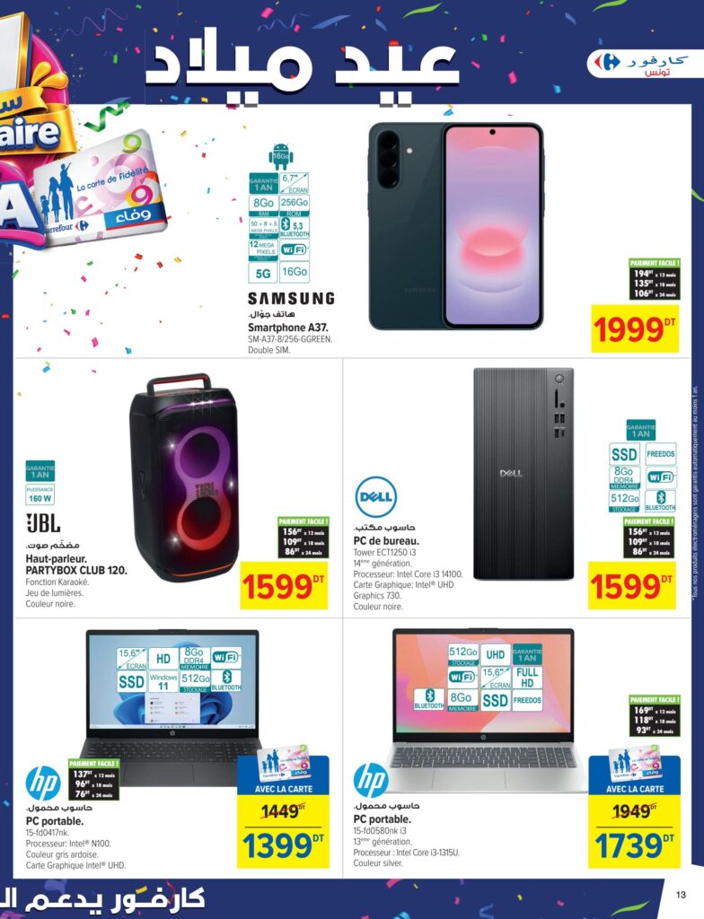 Carrefour Tunisie Catalogue Carrefour Sousse Anniversaire fidelite.pdf page13of32