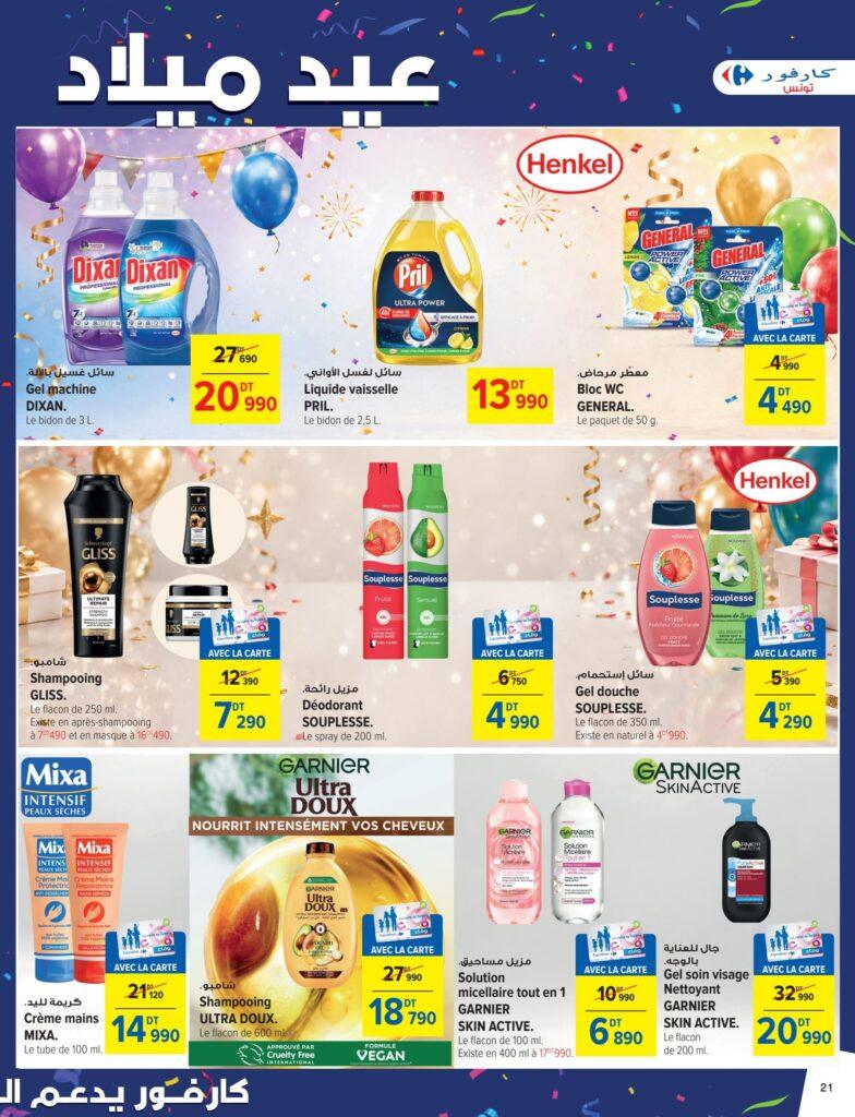 Carrefour Tunisie Catalogue Carrefour Sousse Anniversaire fidelite.pdf page21of32