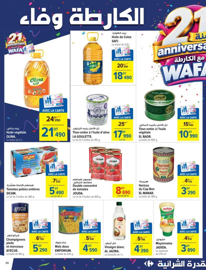 Carrefour Tunisie Catalogue Carrefour Sousse Anniversaire fidelite.pdf page24of32