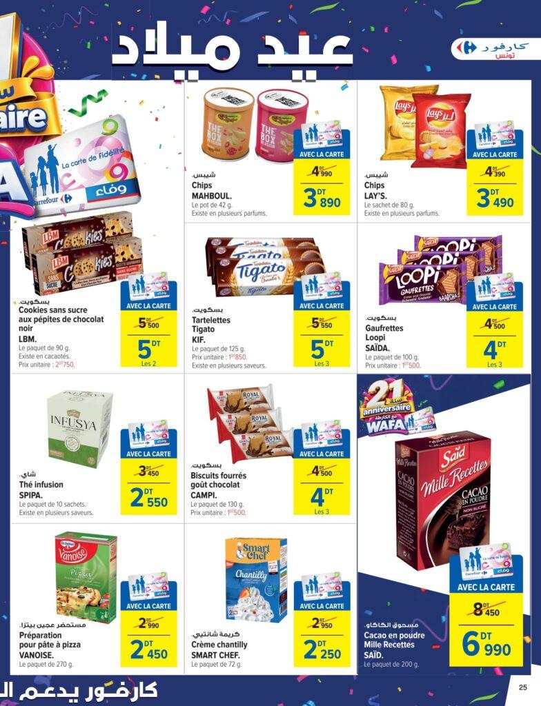 Carrefour Tunisie Catalogue Carrefour Sousse Anniversaire fidelite.pdf page25of32