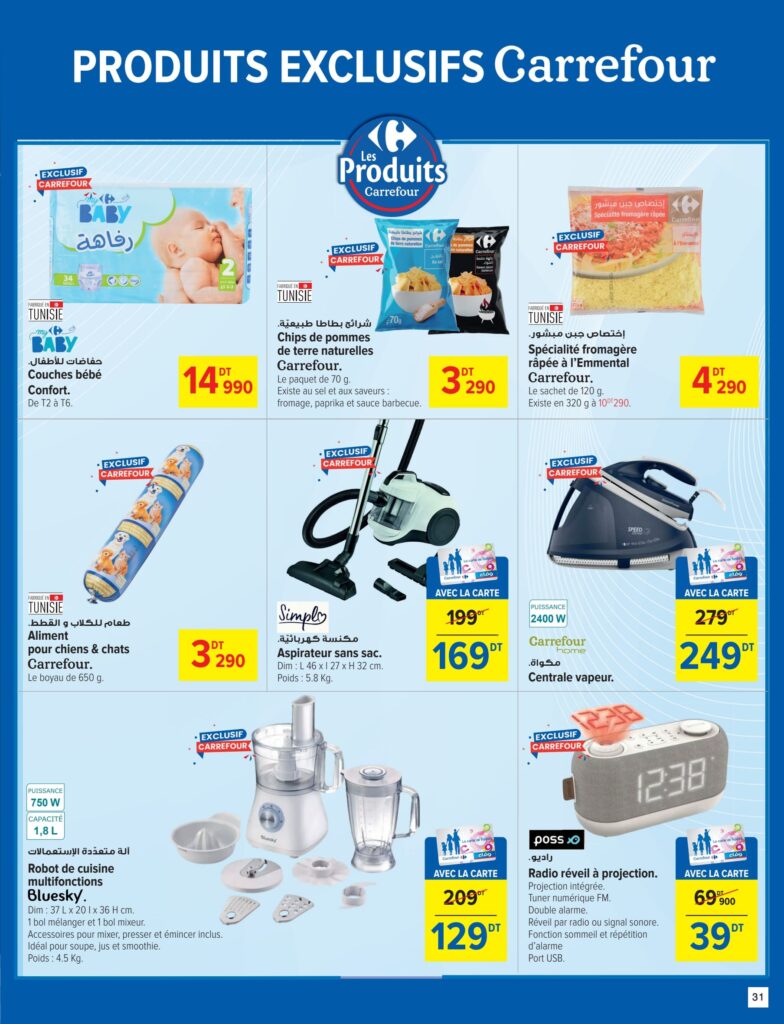 Carrefour Tunisie Catalogue Carrefour Sousse Anniversaire fidelite.pdf page31of32