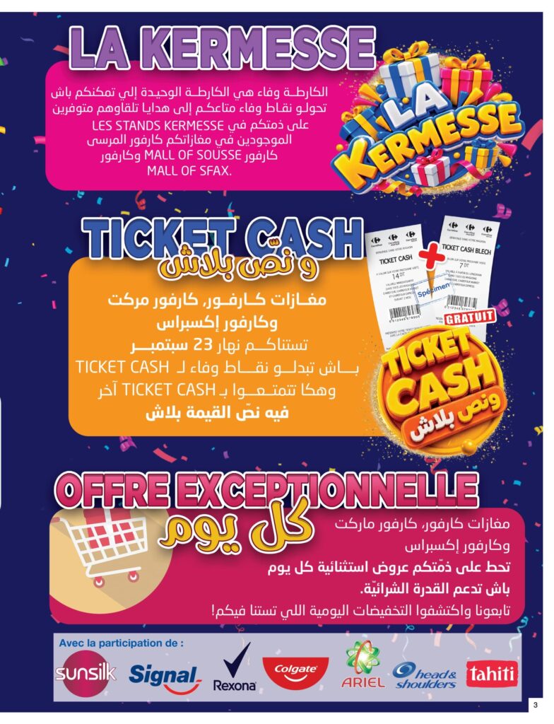 Carrefour Tunisie Catalogue Carrefour Sousse Anniversaire fidelite.pdf page3of32