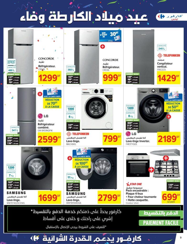 Carrefour Tunisie Catalogue Carrefour Sousse Anniversaire fidelite.pdf page9of32