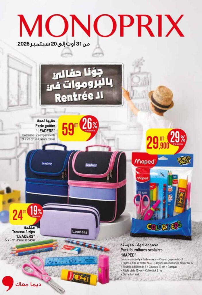Catalogue Monoprix OC14 du 31 08 2026 au 20 09 2026 page 0001