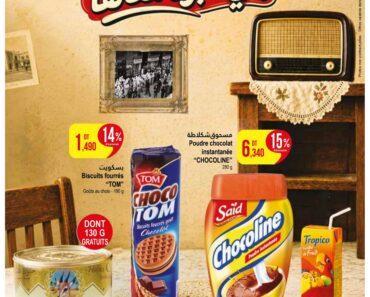 Catalogue Monoprix Tunisie Catalogue Monoprix Tunisie