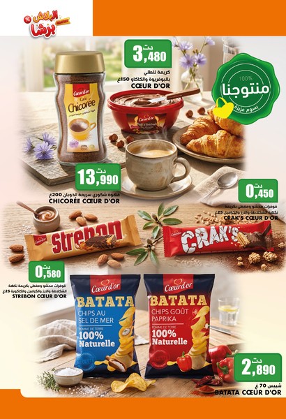 aziza catalogue 25