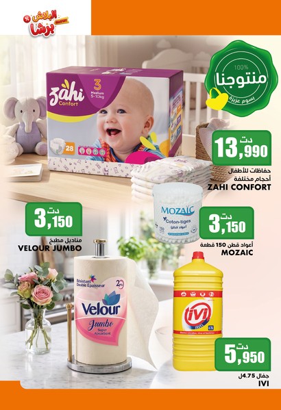 aziza catalogue 29