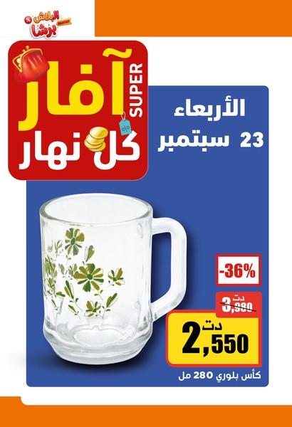 aziza catalogue 3