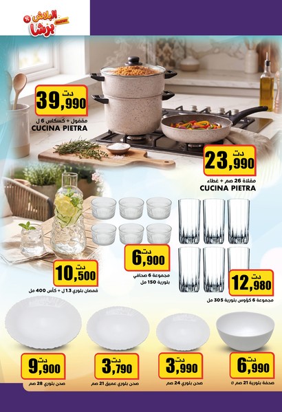 aziza catalogue 33
