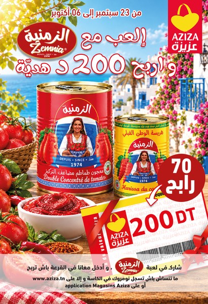 aziza catalogue 39
