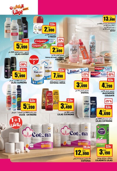 aziza catalogue 41