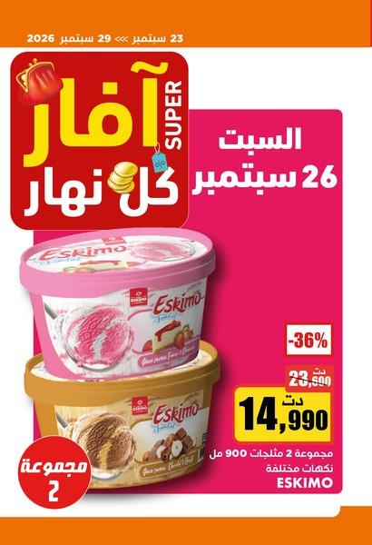 aziza catalogue 6