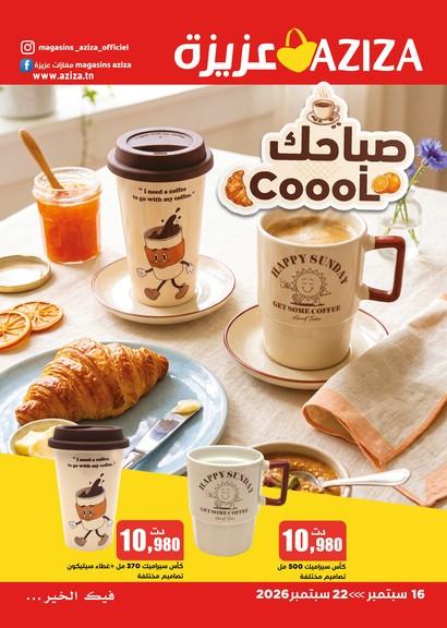 catalogue aziza petit dejeuner p1