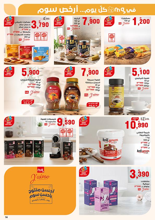catalogue mg p14 2