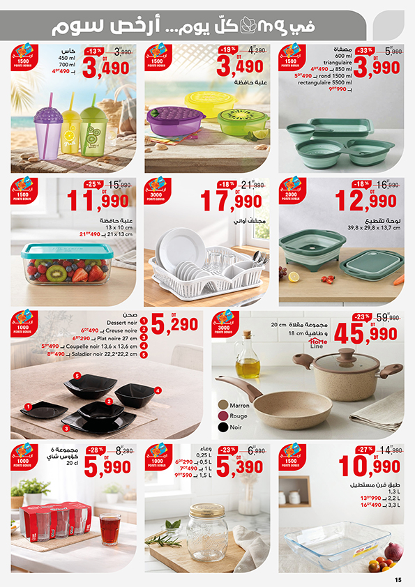 catalogue mg p15