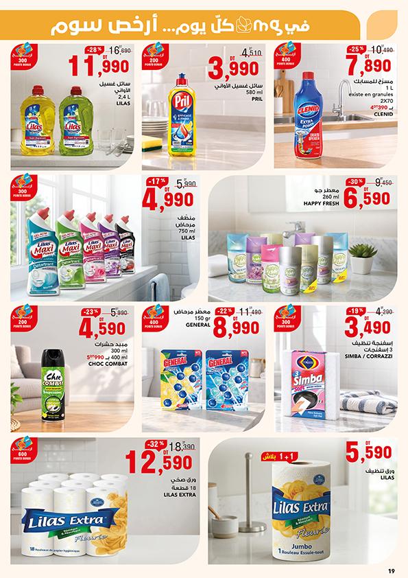 catalogue mg p19