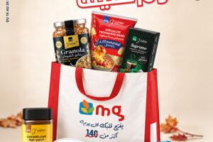 Catalogue Magasin Général Tunisie – MG Catalogue