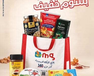 Catalogue Magasin Général Tunisie – MG Catalogue Catalogue Magasin Général Tunisie – MG Catalogue