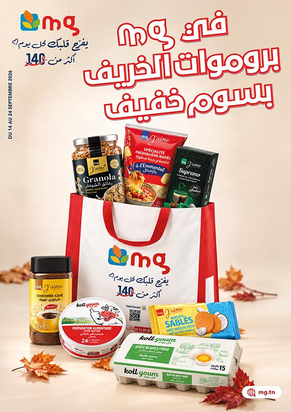 catalogue mg p1 2